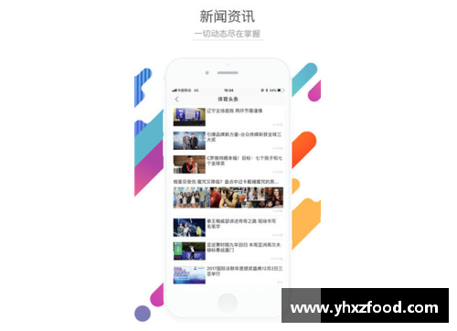 足球星体育app全新上线尽享精彩赛事与数据分析体验