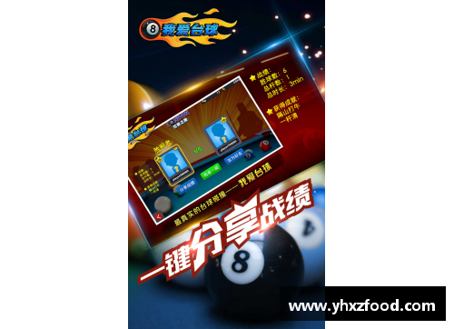 VSport官网美式台球高手的精准之路 - 副本