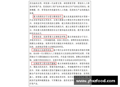 VSport官网创新者先行！中国好饲料·第9季——动物营养师孙海清 - 副本