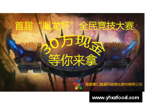 VSport官网龙杯传奇：历史、传承与文化
